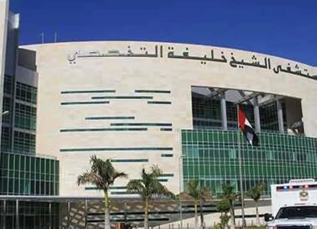 Exterior of Sheikh Khalifa Hospital with landscaped entrance